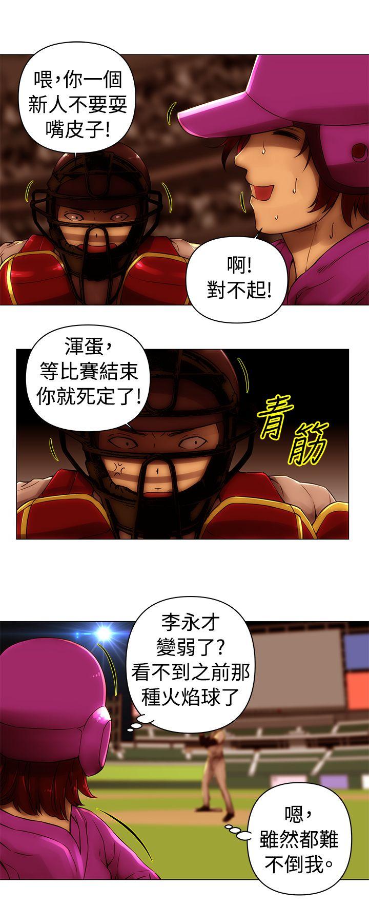 Commission(委员会) 第48話 第4页