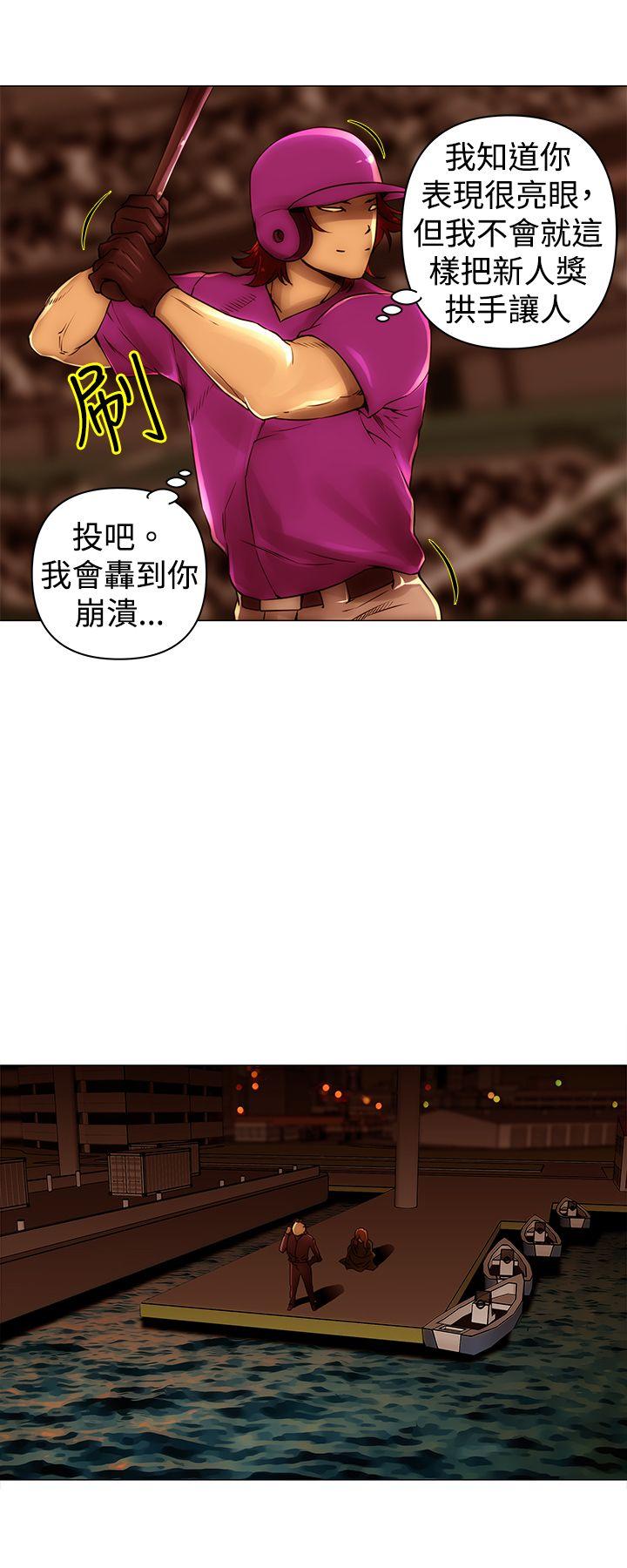 Commission(委员会) 第48話 第5页