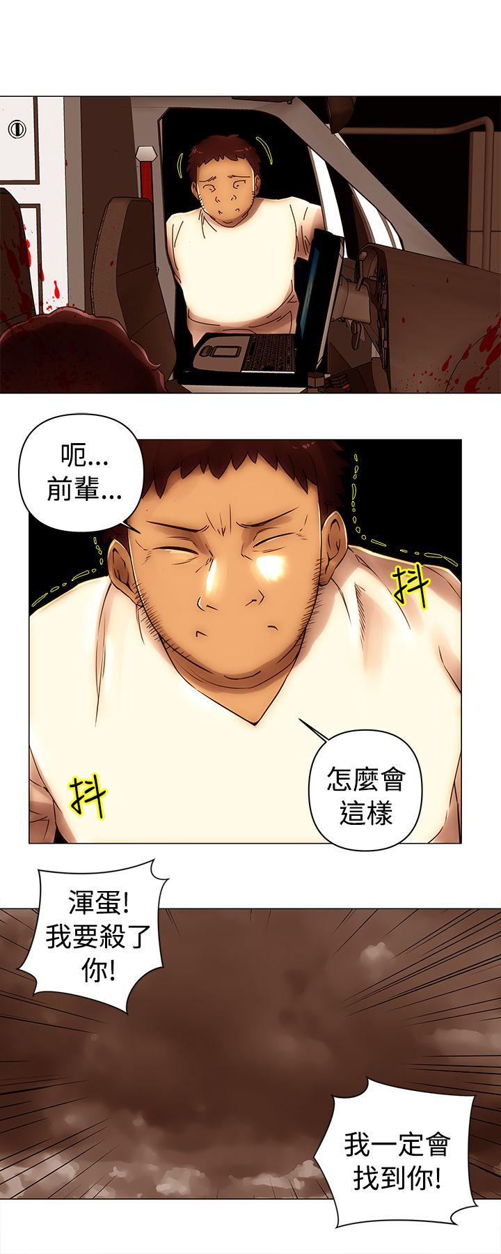 Commission(委员会) 第48話 第9页