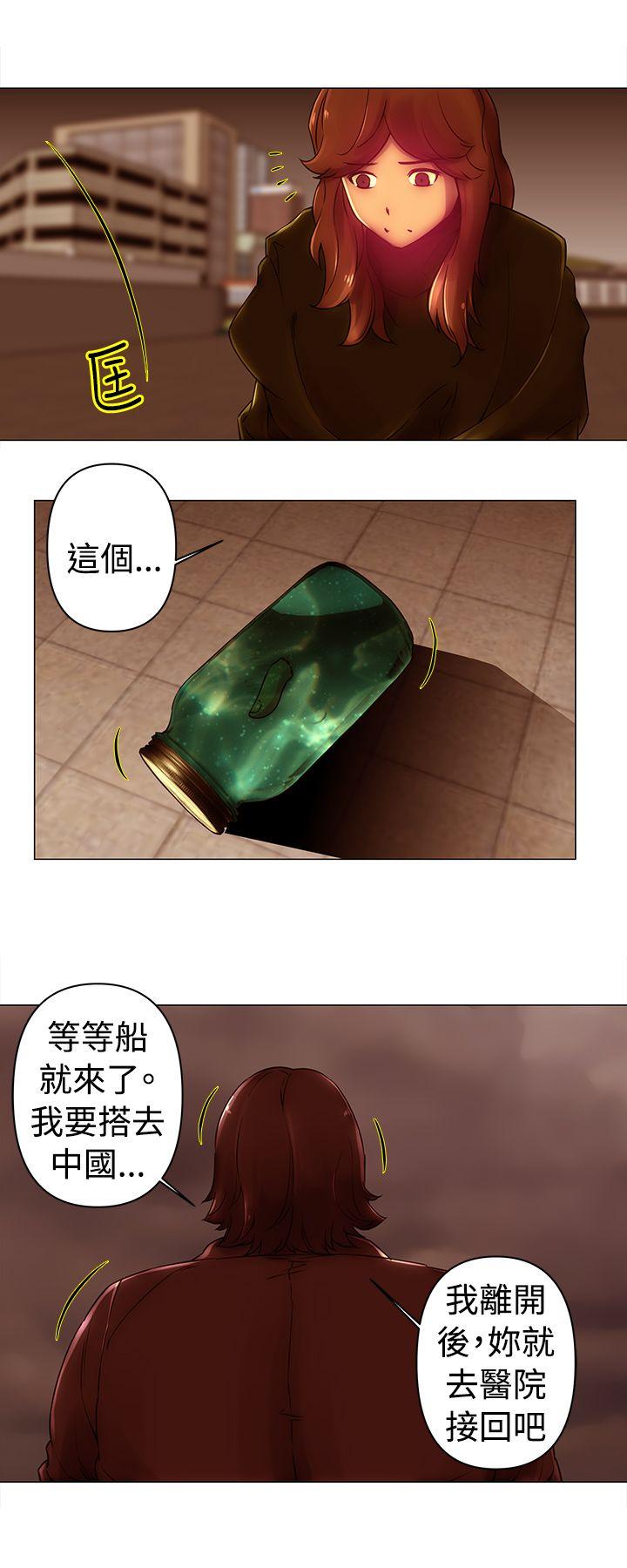 Commission(委员会) 第48話 第7页