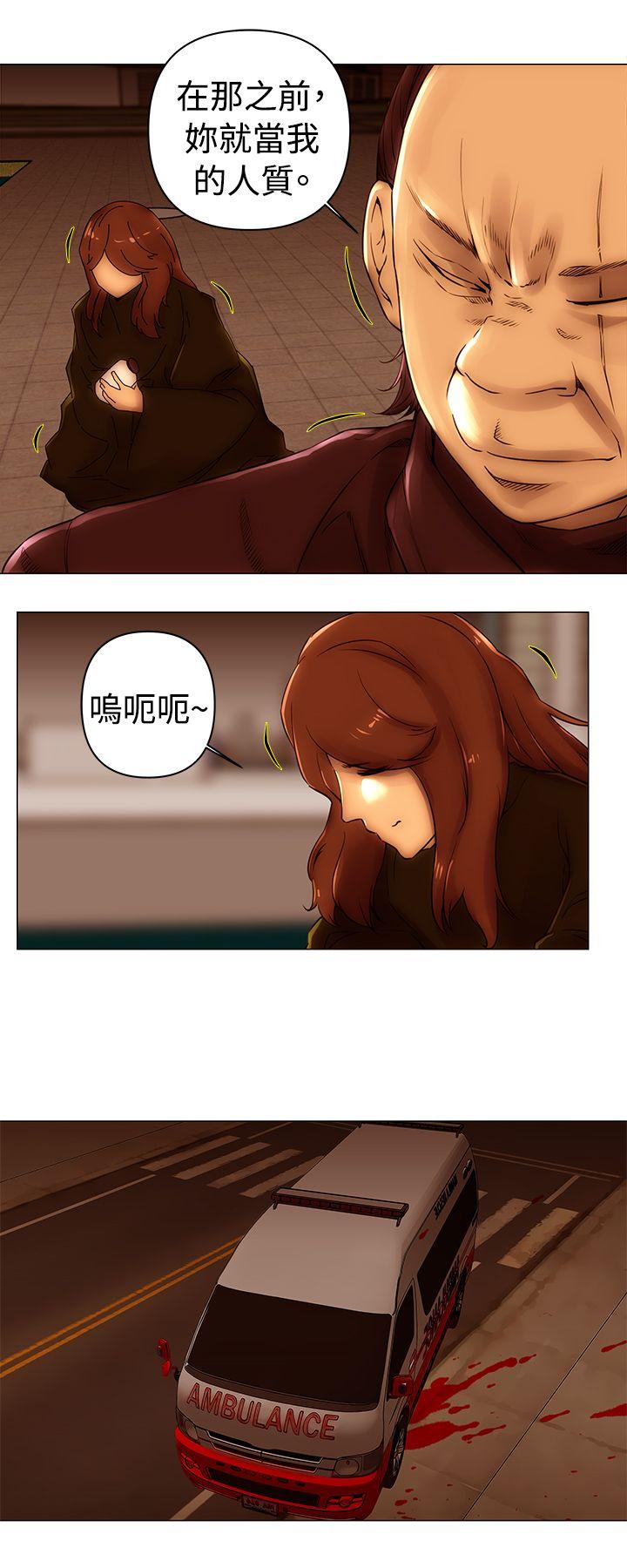 Commission(委员会) 第48話 第8页