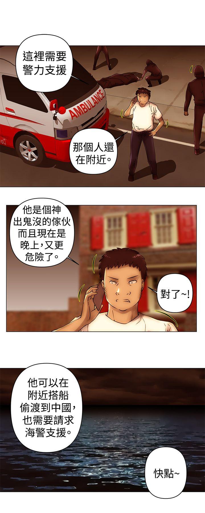 Commission(委员会) 第48話 第10页