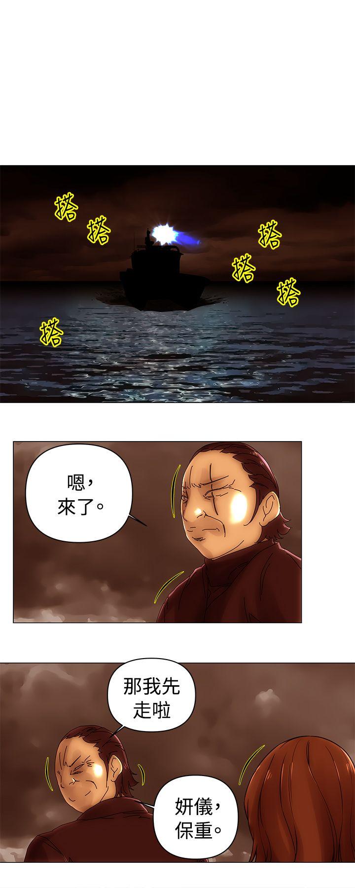 Commission(委员会) 第48話 第11页