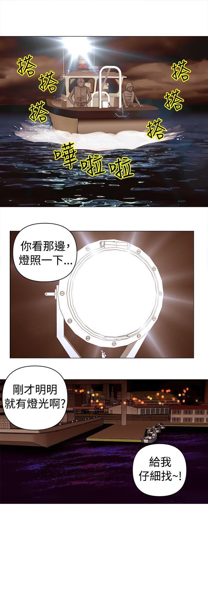 Commission(委员会) 第48話 第13页