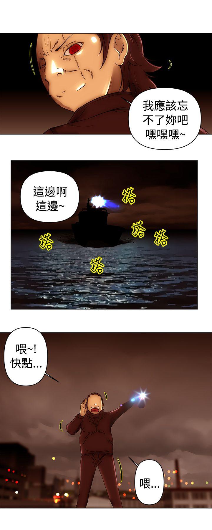 Commission(委员会) 第49話 第1页