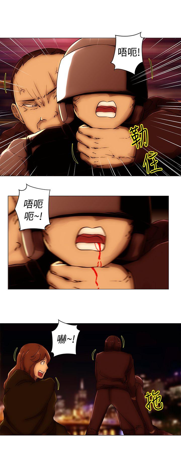 Commission(委员会) 第49話 第4页