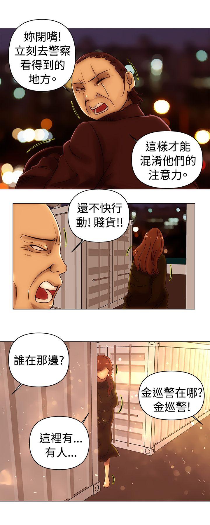 Commission(委员会) 第49話 第5页