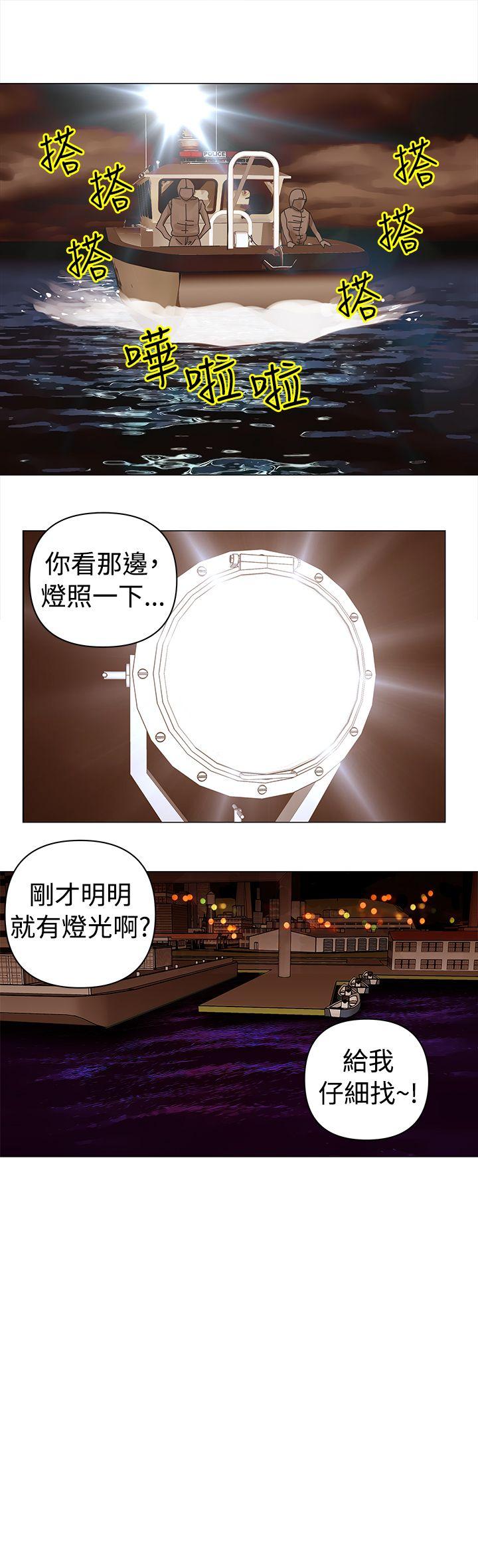 Commission(委员会) 第49話 第2页