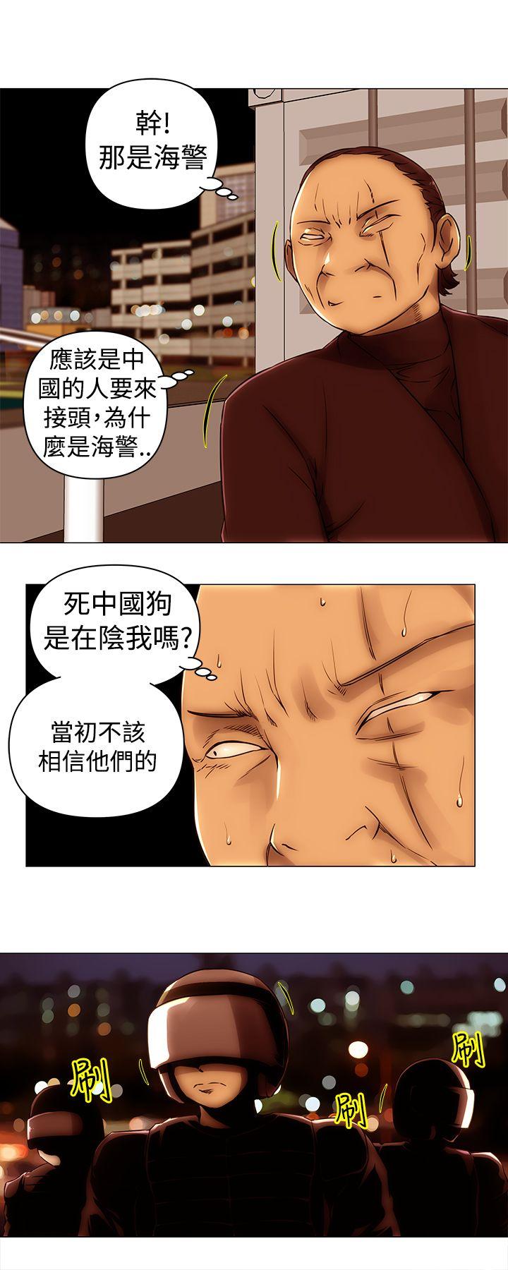 Commission(委员会) 第49話 第3页