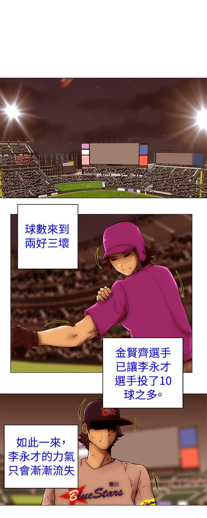 Commission(委员会) 第49話 第6页