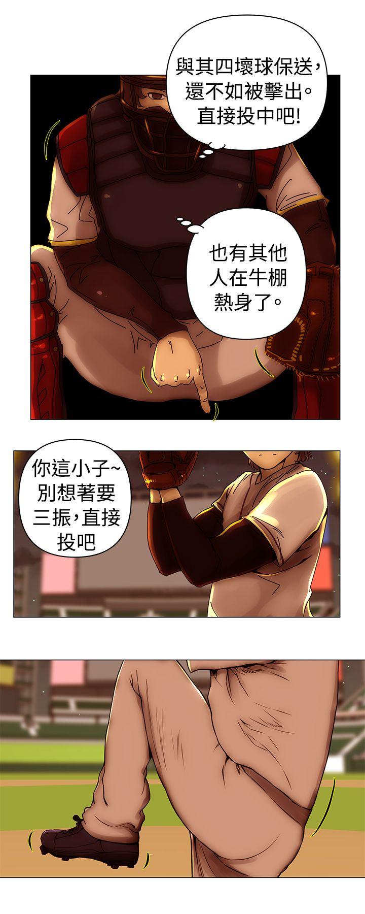 Commission(委员会) 第49話 第7页