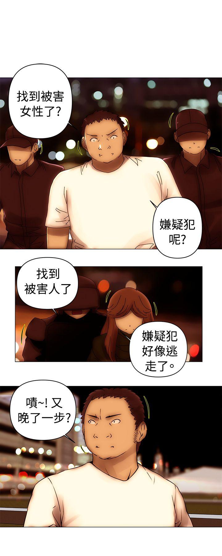 Commission(委员会) 第49話 第11页
