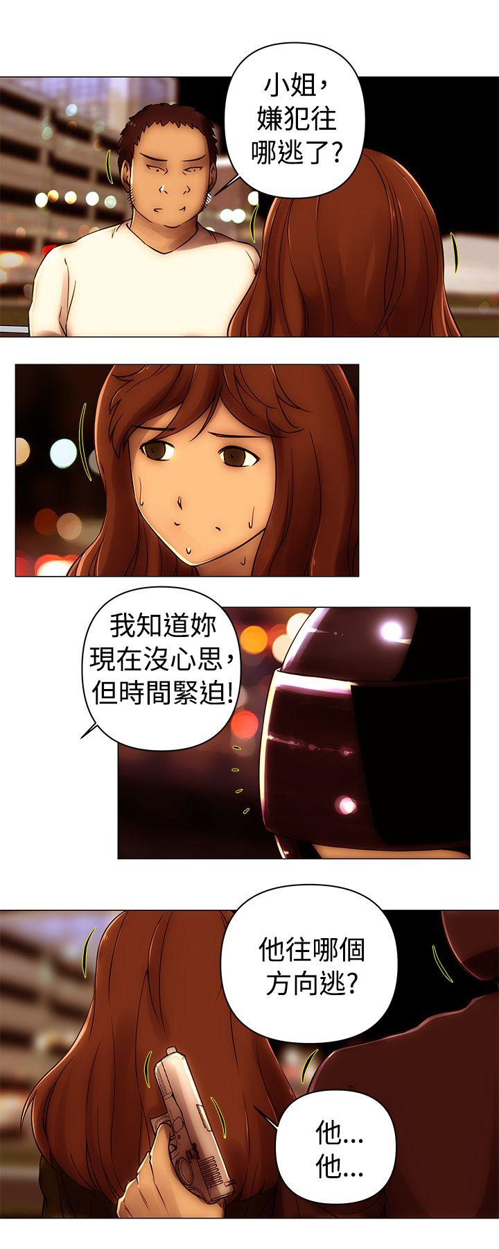 Commission(委员会) 第49話 第12页