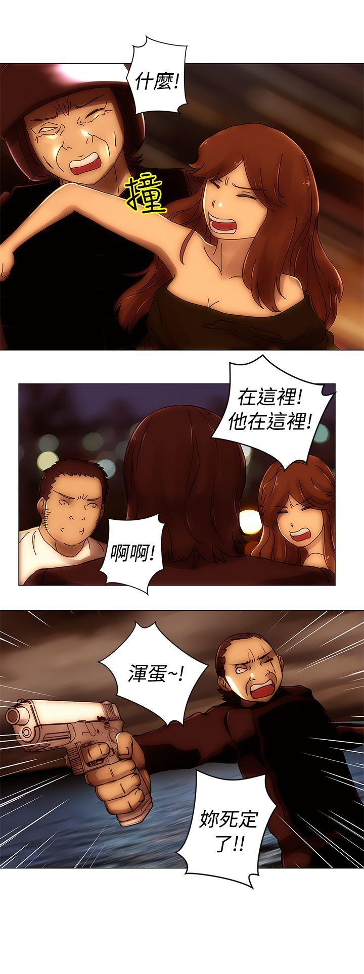 Commission(委员会) 第49話 第15页