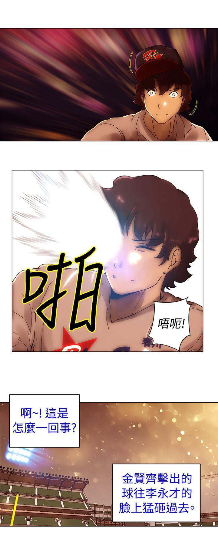 Commission(委员会) 最終話 第7页