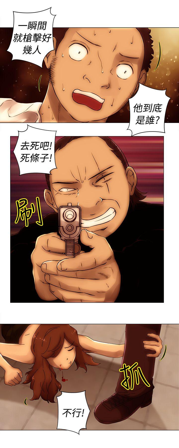 Commission(委员会) 最終話 第10页