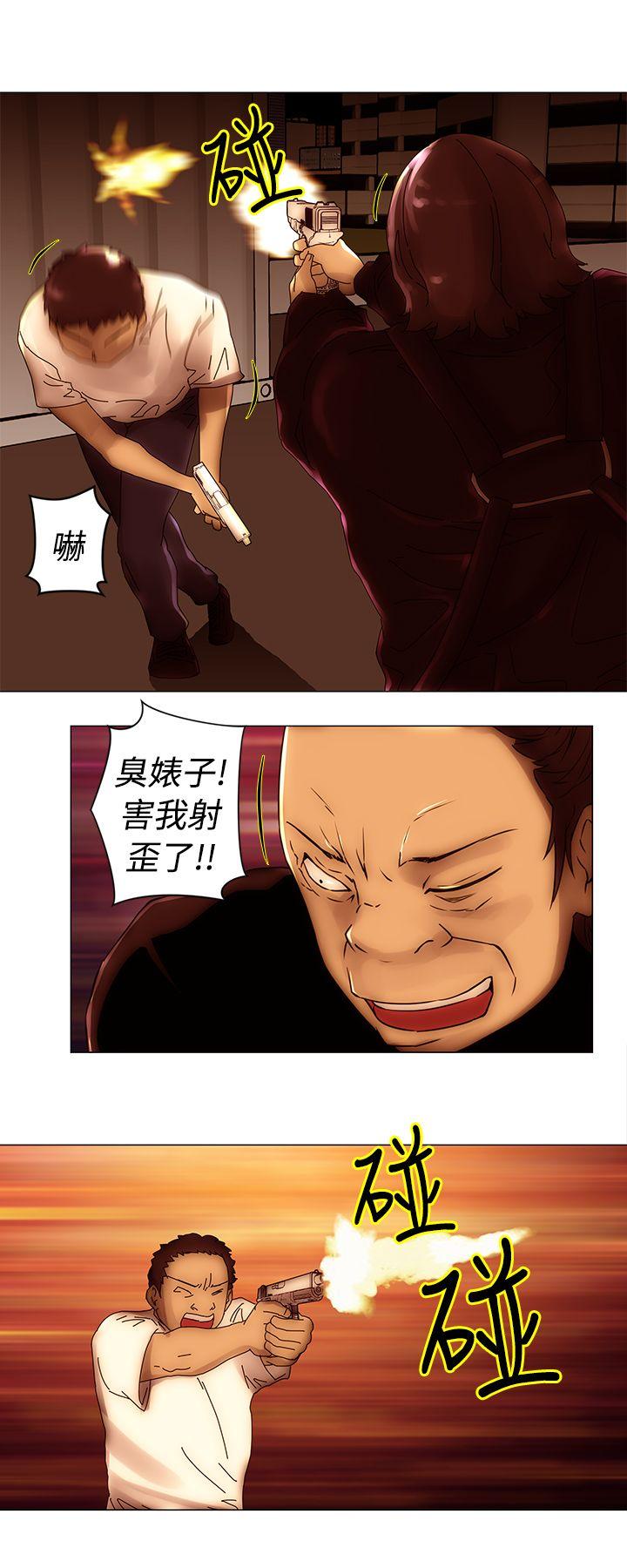 Commission(委员会) 最終話 第11页