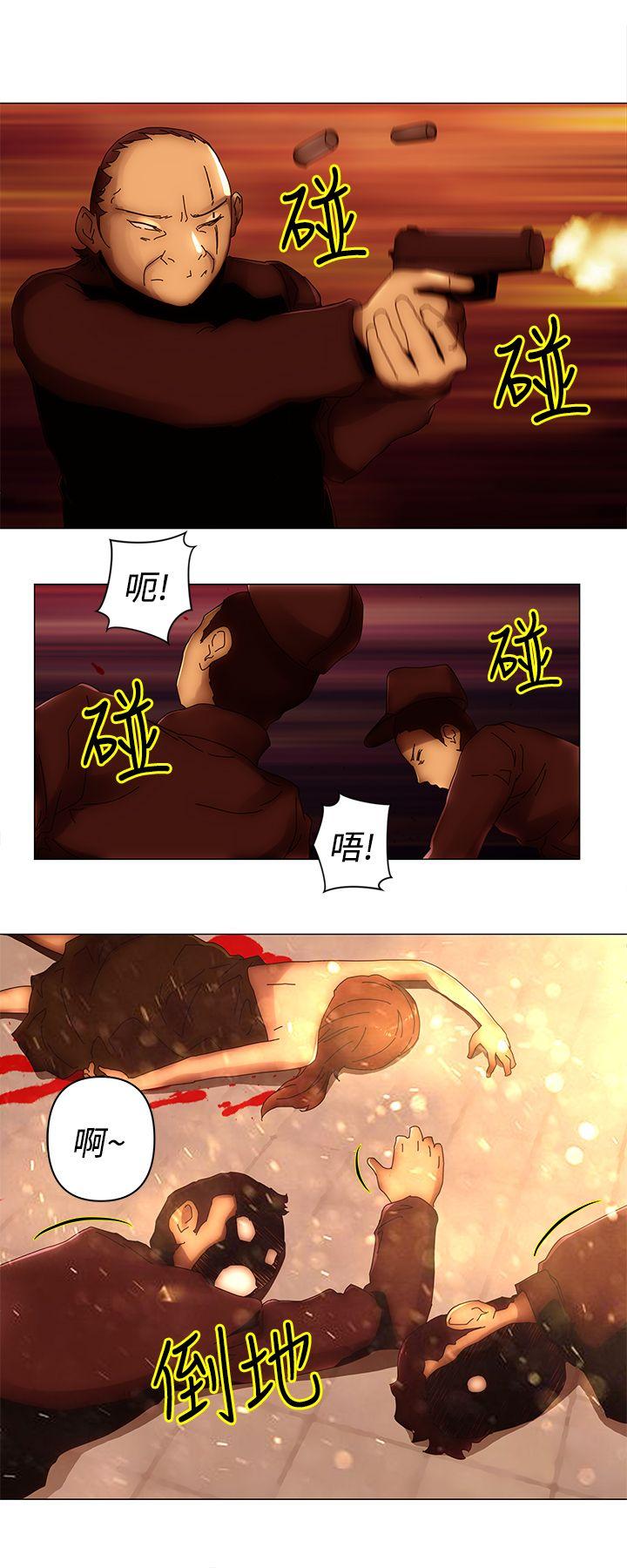 Commission(委员会) 最終話 第9页
