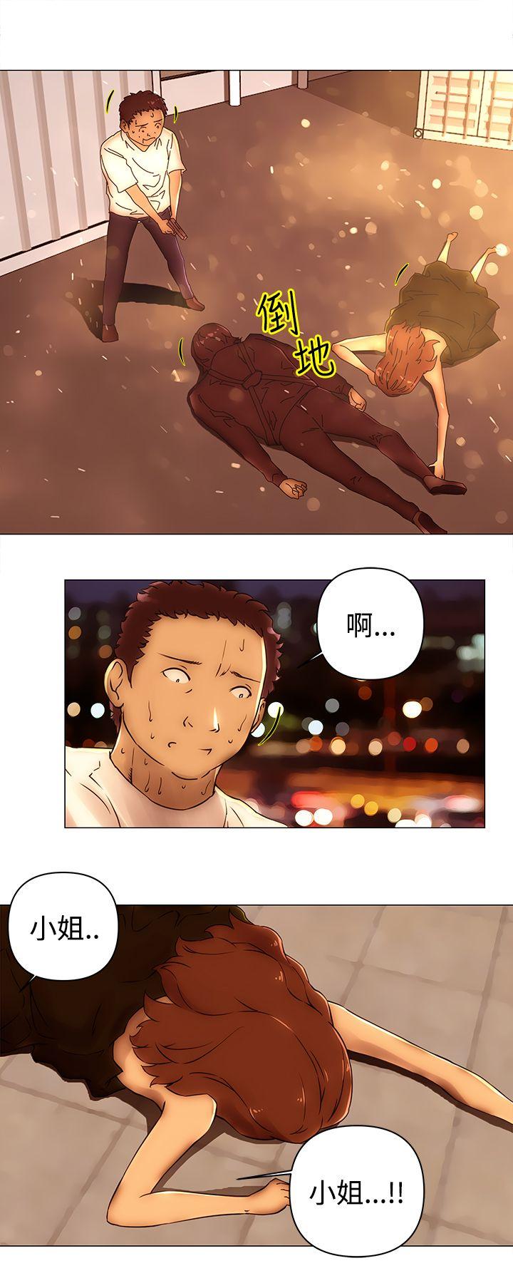 Commission(委员会) 最終話 第13页