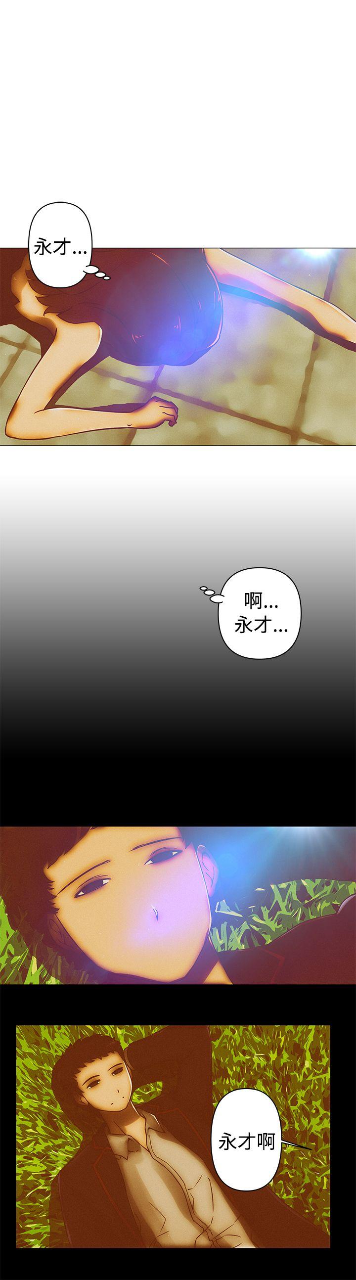Commission(委员会) 最終話 第14页