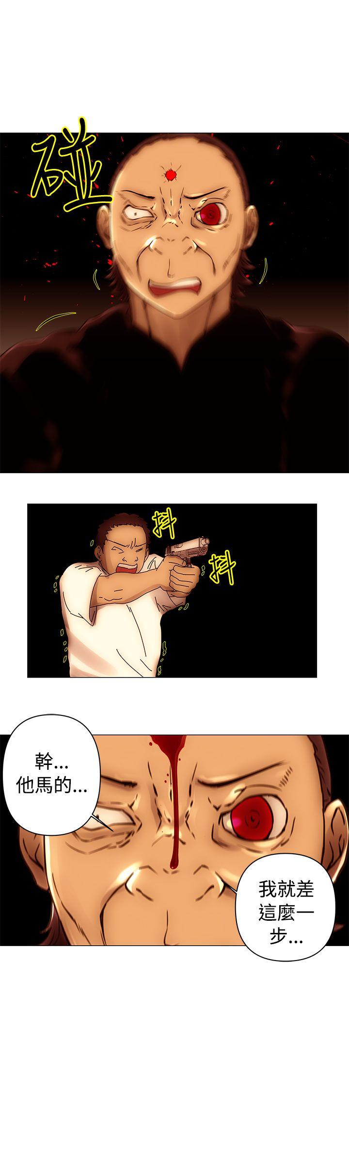 Commission(委员会) 最終話 第12页