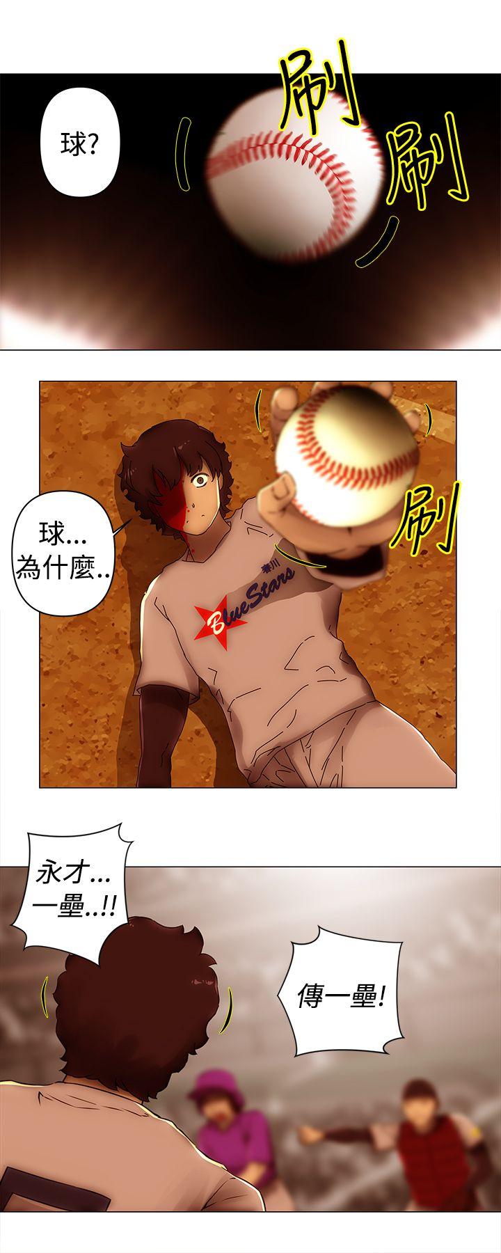 Commission(委员会) 最終話 第17页