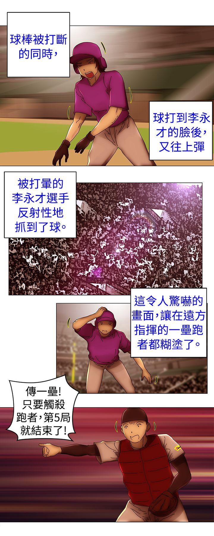 Commission(委员会) 最終話 第18页