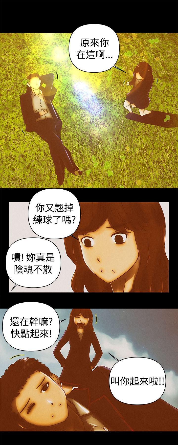 Commission(委员会) 最終話 第15页