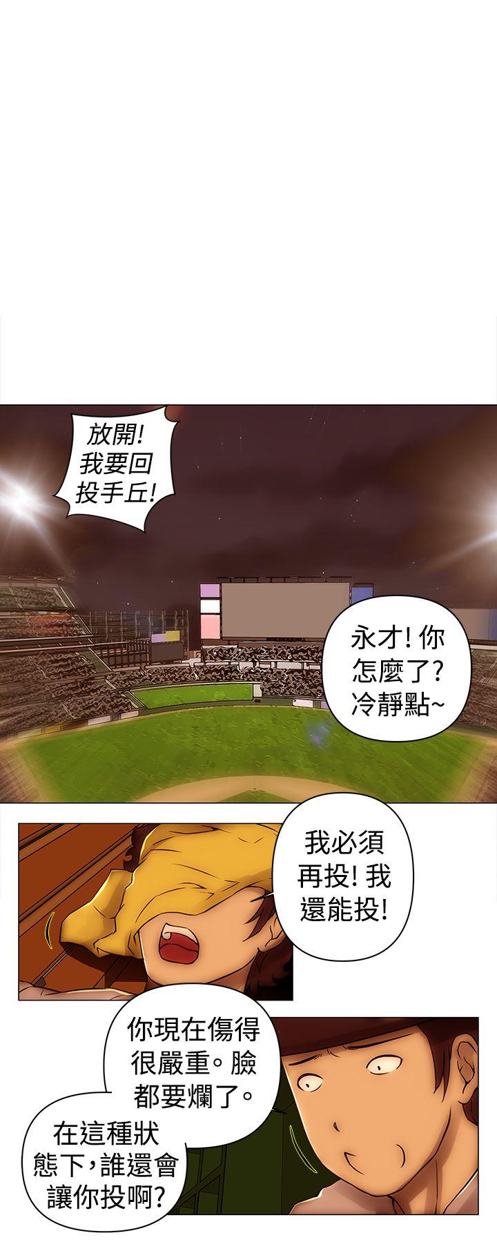 Commission(委员会) 最終話 第21页