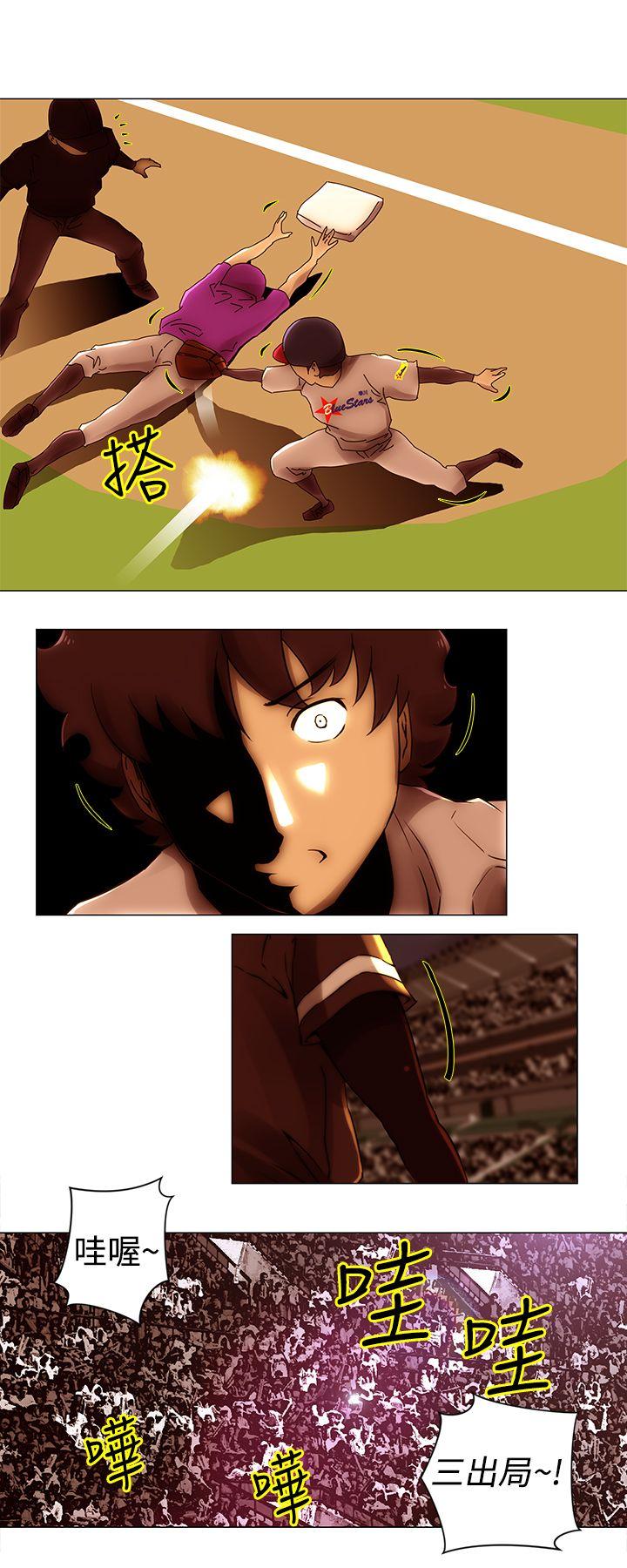 Commission(委员会) 最終話 第20页