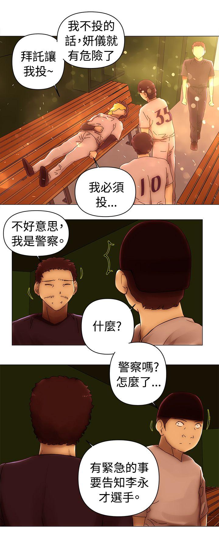 Commission(委员会) 最終話 第22页