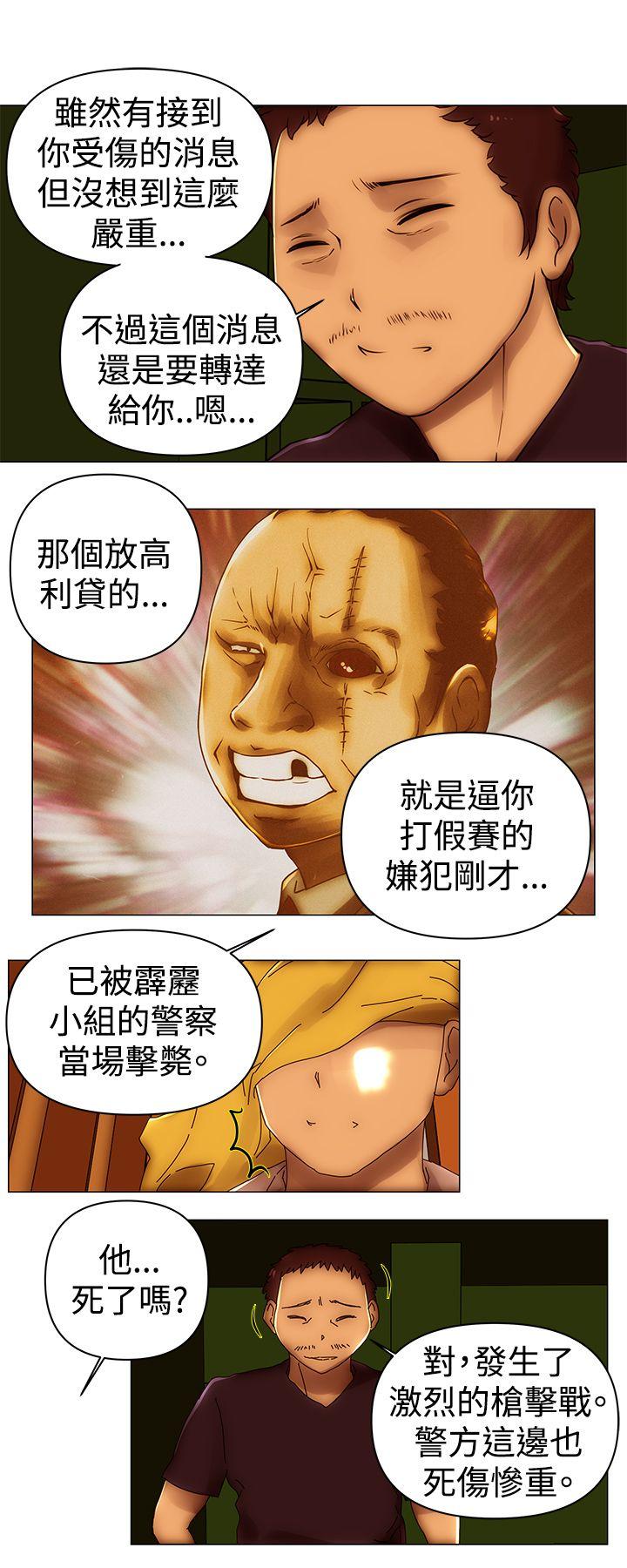 Commission(委员会) 最終話 第23页