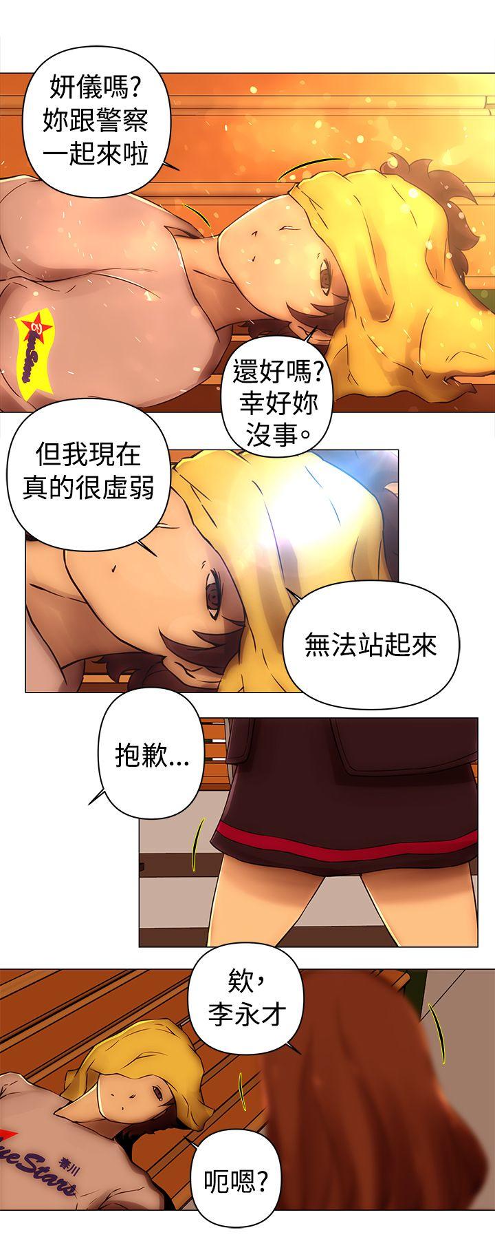 Commission(委员会) 最終話 第26页