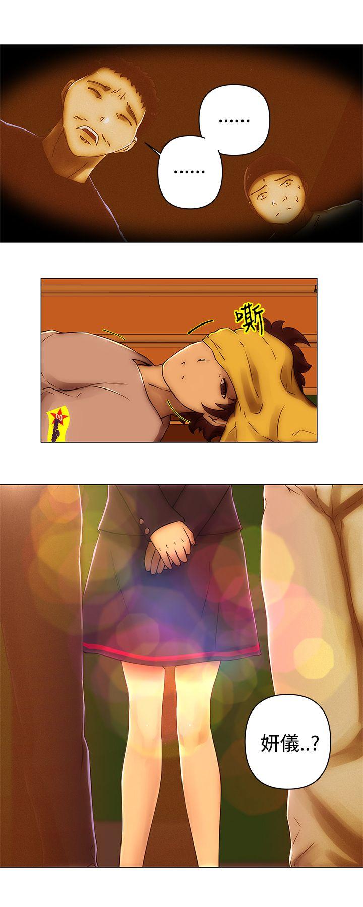 Commission(委员会) 最終話 第25页