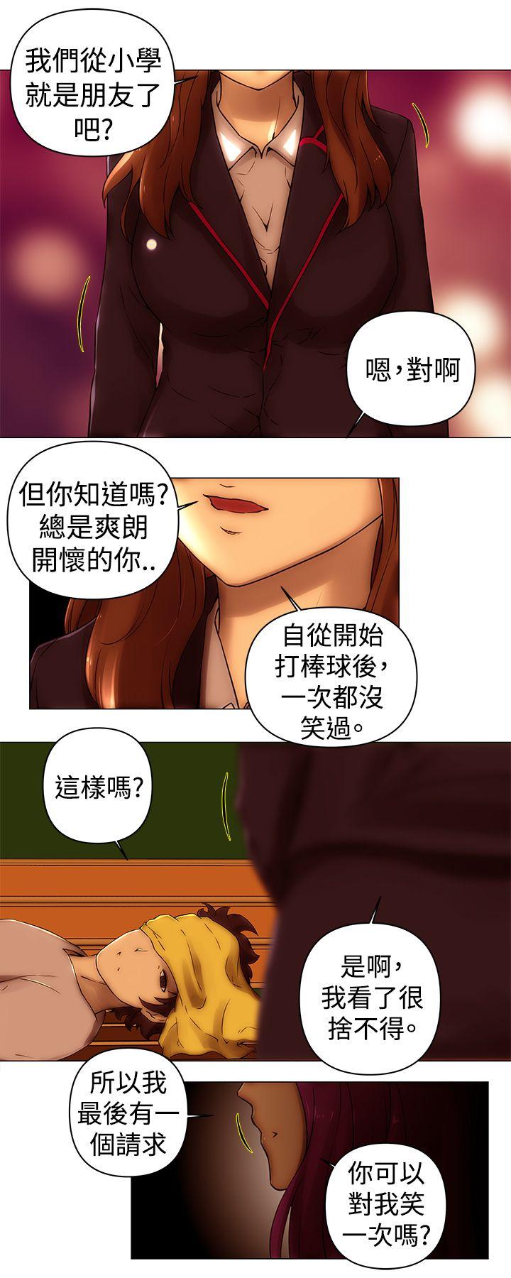 Commission(委员会) 最終話 第27页
