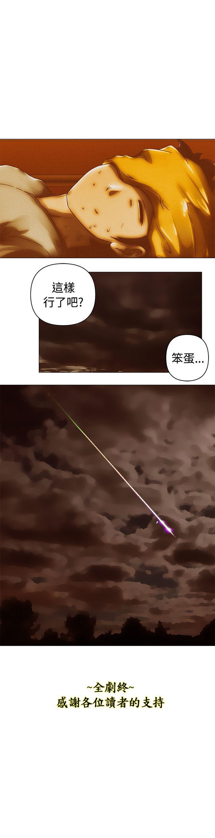 Commission(委员会) 最終話 第28页