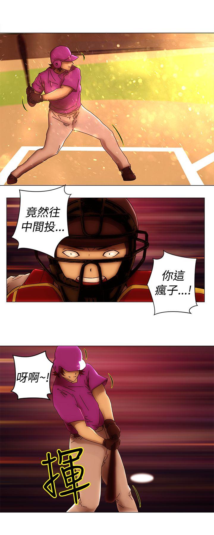 Commission(委员会) 最終話 第3页