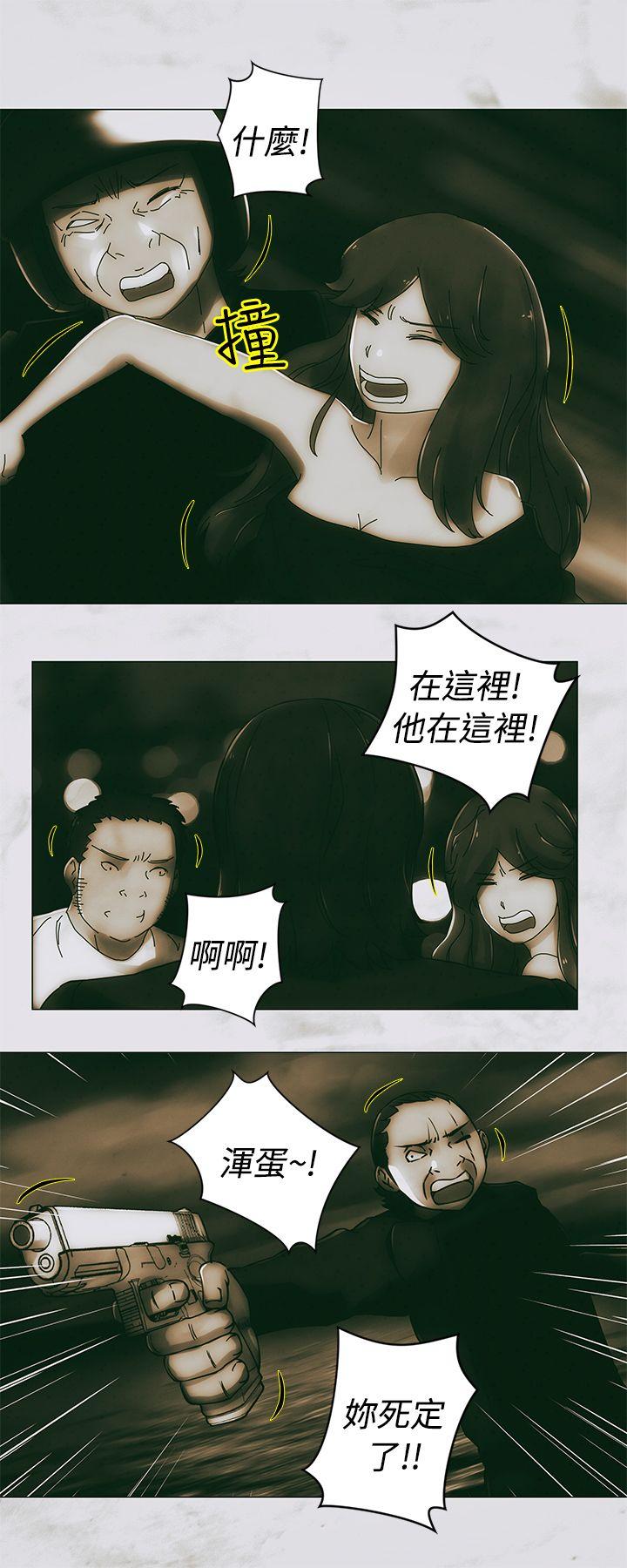 Commission(委员会) 最終話 第1页
