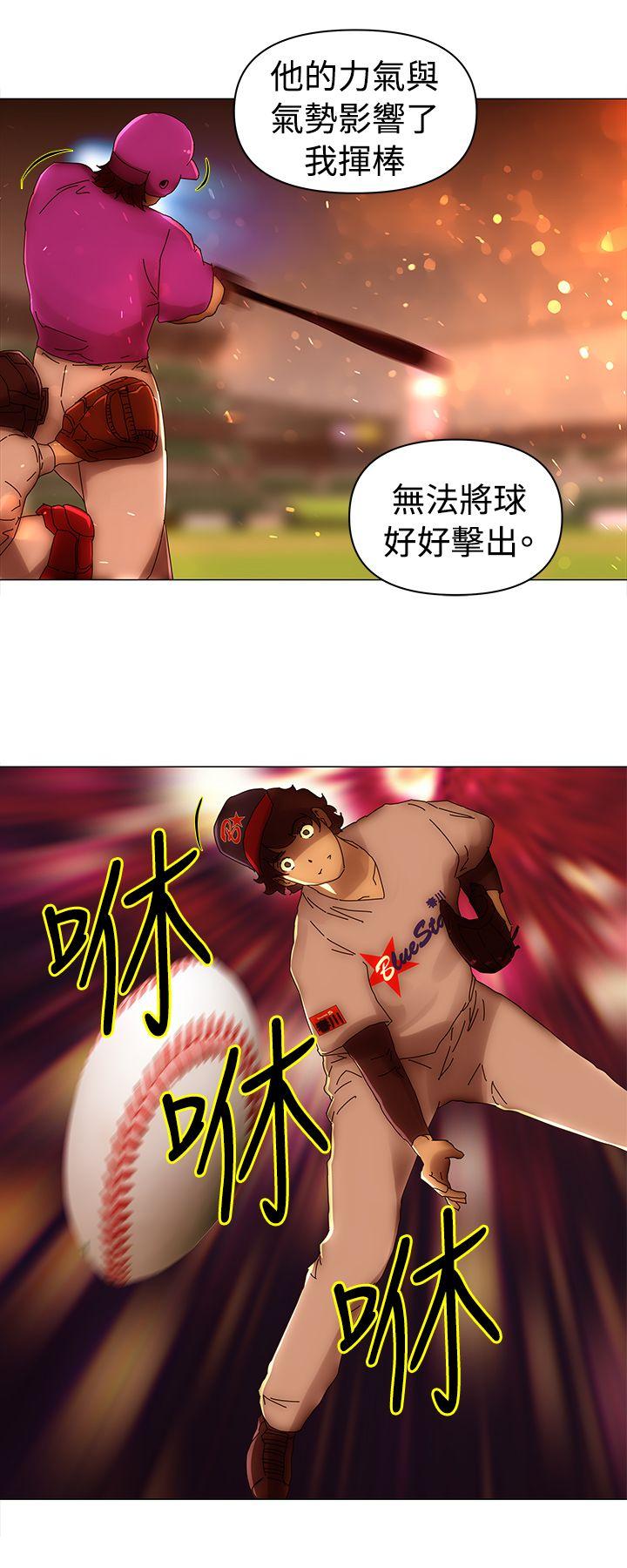 Commission(委员会) 最終話 第6页