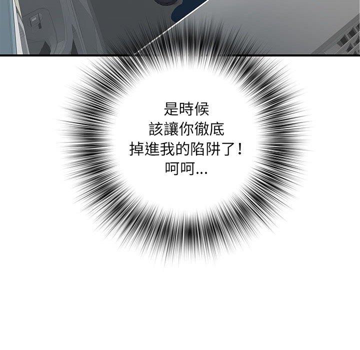 不良二等兵 第 18 話 第10页
