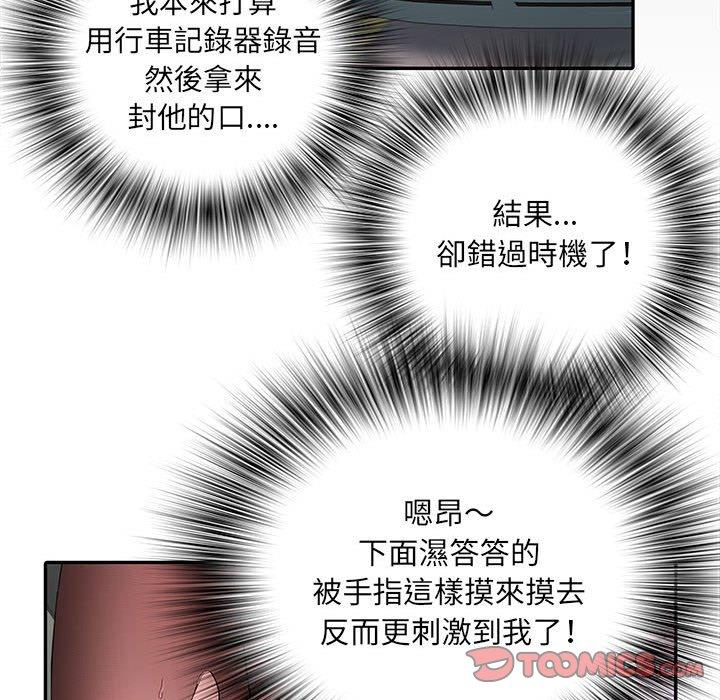 不良二等兵 第 18 話 第24页