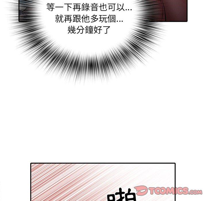 不良二等兵 第 18 話 第27页