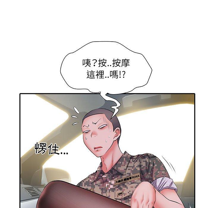 不良二等兵 第 18 話 第32页