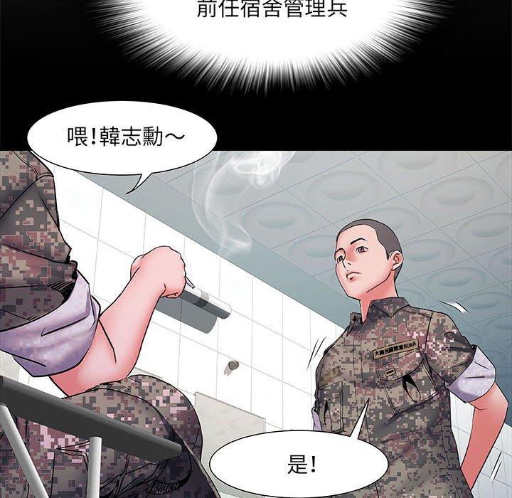 不良二等兵 第 18 話 第37页