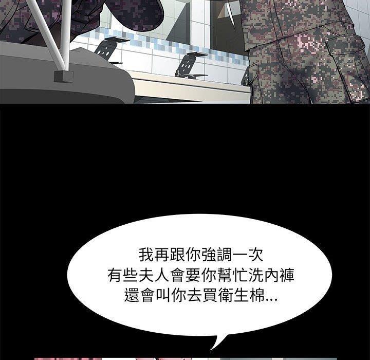 不良二等兵 第 18 話 第38页