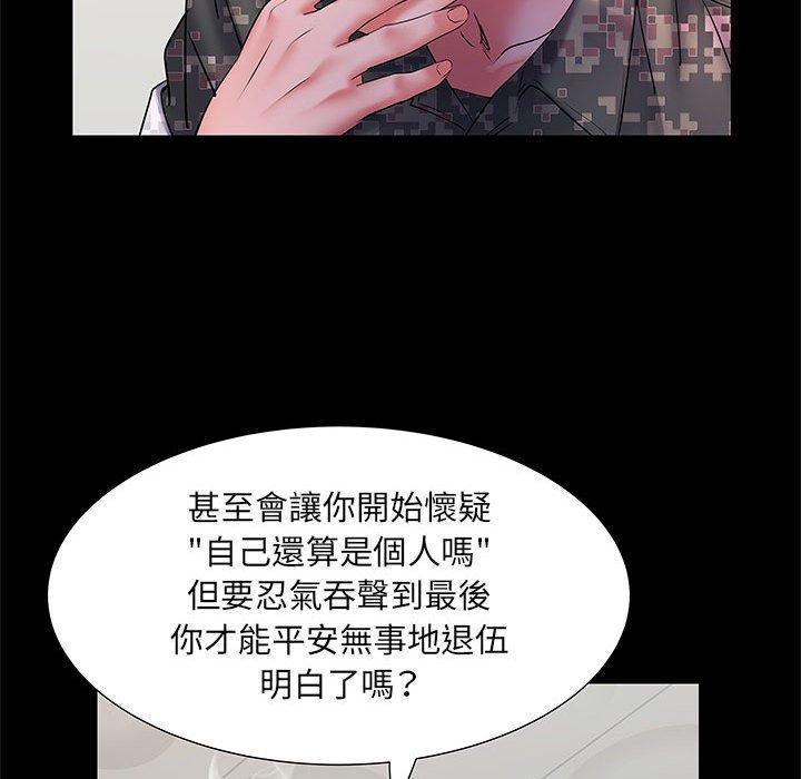 不良二等兵 第 18 話 第41页