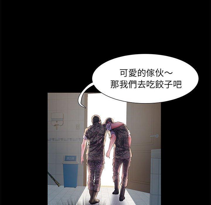 不良二等兵 第 18 話 第43页