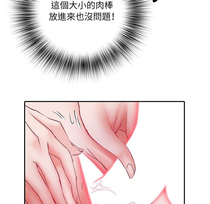 不良二等兵 第 18 話 第86页