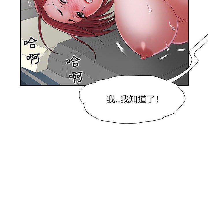 不良二等兵 第 18 話 第98页