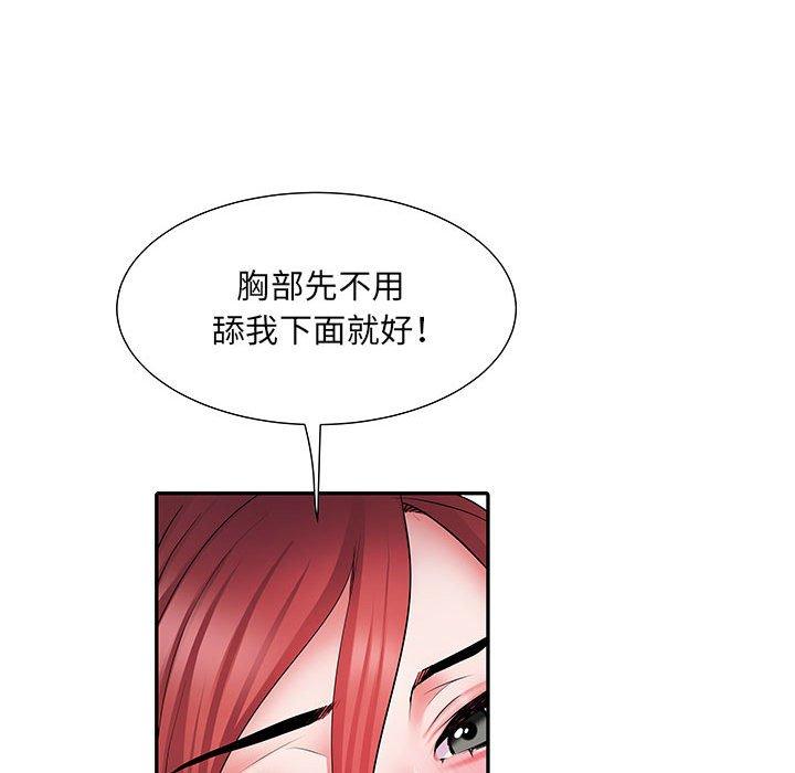 不良二等兵 第 18 話 第70页